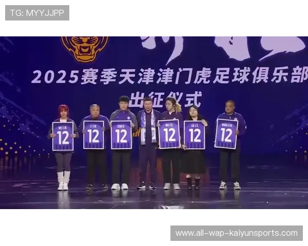 天津津门虎队冲刺巅峰：训练增多点燃新赛季希望