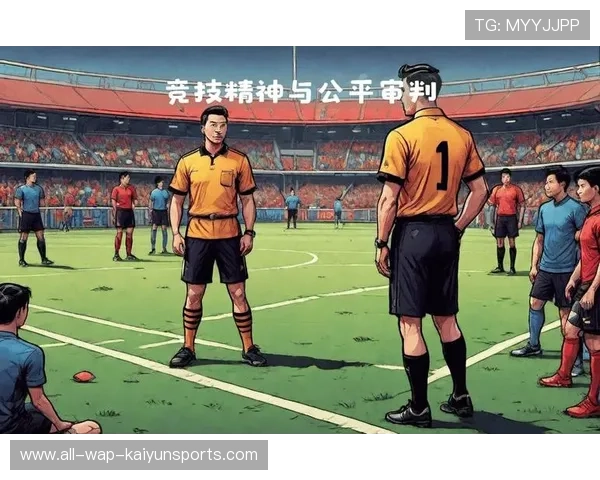 裁判员经验谈：如何确保比赛公平，裁判如何做到公平公正